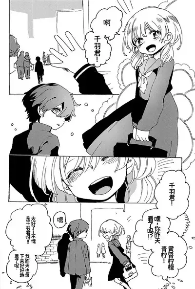 幻想回归 总集篇 | Imagica Return Matome