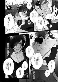 (C92) [Inukare (Inuyashiki)] Mitsukuremix 2 (Touken Ranbu)