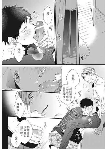 Love Nest | 我俩的爱巢 Vol. 1-2