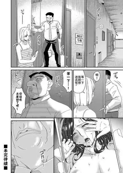 極情性活表裹 第一話「理想と現実の表側」