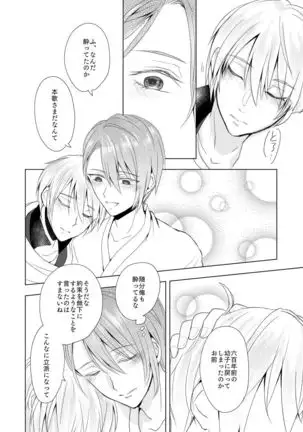 六百年目の姫君（Touken Ranbu）