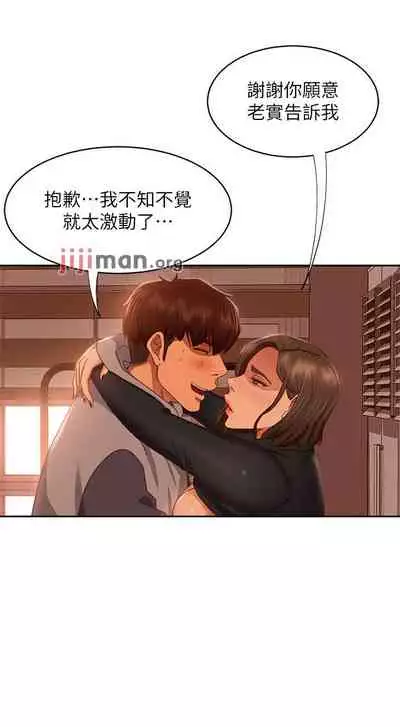 【周六连载】不良女房客（作者：Overlab studio） 第1~36话