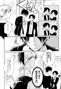 (C85) [Fuukatei (Yazaki Ryoo)] Tajuu Eren Switch (Shingeki no Kyojin)