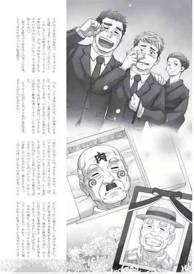 Koibito wa Owarai Geinin 3