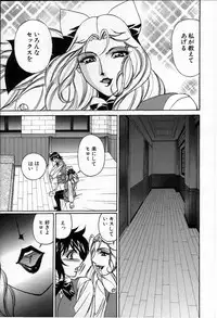 [Yamamoto Yoshifumi] Inzetsu no Bara - Desolute Rose