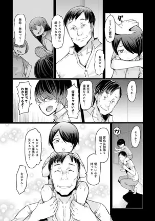 NORYOKU-GAKUEN GEKOKUJO Ch. 1-8