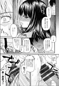 [Saegusa Kohaku] KURO-SiS -Black Sisters-