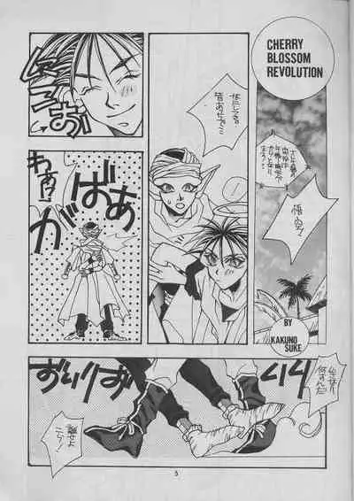 [BLOND SAURUS (Kamino Suke)] Iya (Dragonball)