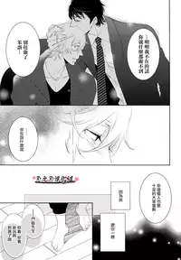 [藤村绫生] 聽從您一切指示