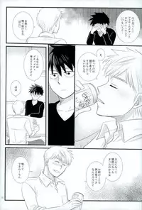 スキだなんてきいてない