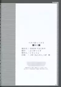 (C69) [TOYBOX (Jacky, Kurikara)] INABA BOX 2 (Touhou Project)