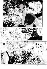 [Mizutani Mint] Bikou