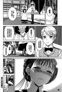 [Sugaishi] Tabezakari [Chinese] [纯爱の隙间娘扫图]