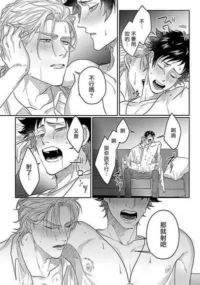 Double Fake Tsugai Keiyaku | Double Fake－ 番之契约 1-5