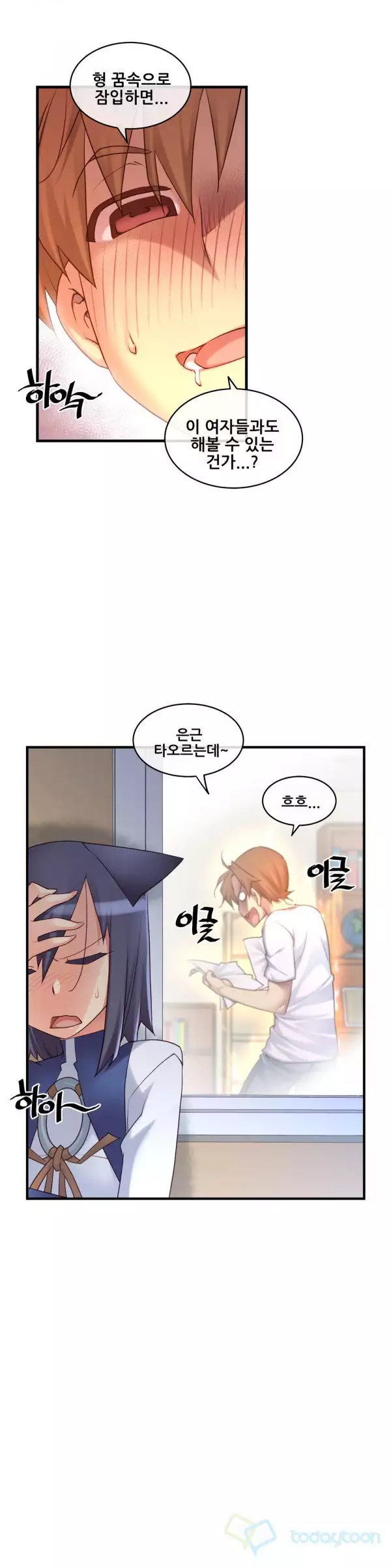 Master in My Dreams Ch.90-125