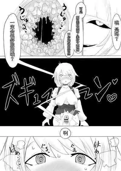 [Dendou Monaka] Level Drain | 等级奴隶. -等级榨取- [Chinese] [星月汉化]