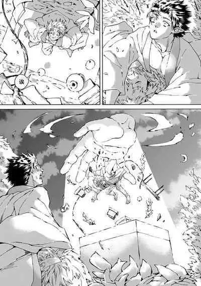 Souki ga shitau wa mamorigami | 双子鬼爱慕的守护神