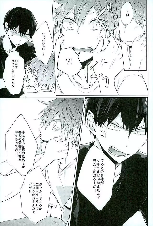 Konya, Aratamemashite