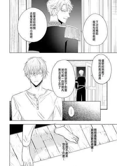 Toriaezu, Yarimashou | 總之先來做吧 Ch. 1-4