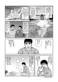 [Bansanchi (Banjaku)] Unabara Butterfly 3 [Digital]