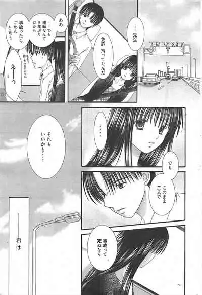 Manga Bangaichi 2010-12