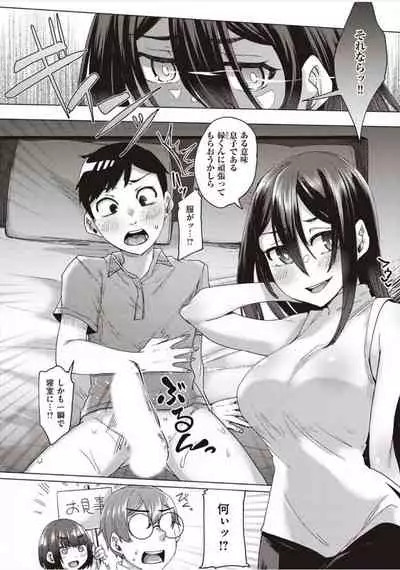 僕とサキュバスと化した愛しの亡妻との吸精性活【デジタル特装版】