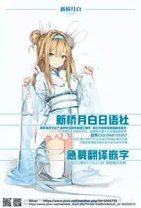 [Erect Sawaru] Raikou Shinki Igis Magia -PANDRA saga 3rd ignition- Ch. 8-9 [Chinese] [Geigeek×新桥月白日语社] [Digital]