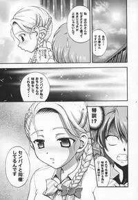 (C68) [Kuroyuki (Kakyouin Chiroru)] Milk Hunters 4 (Futari wa Precure)