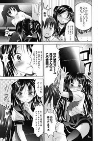 [Nanamo Nanase] Tsun to Batsu