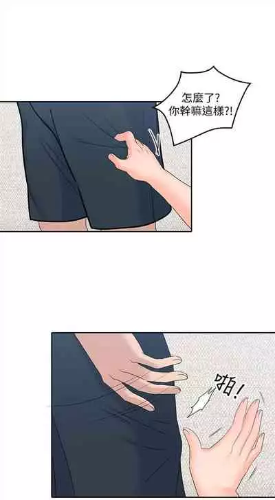 （週4）親愛的大叔 1-33 中文翻譯（更新中）