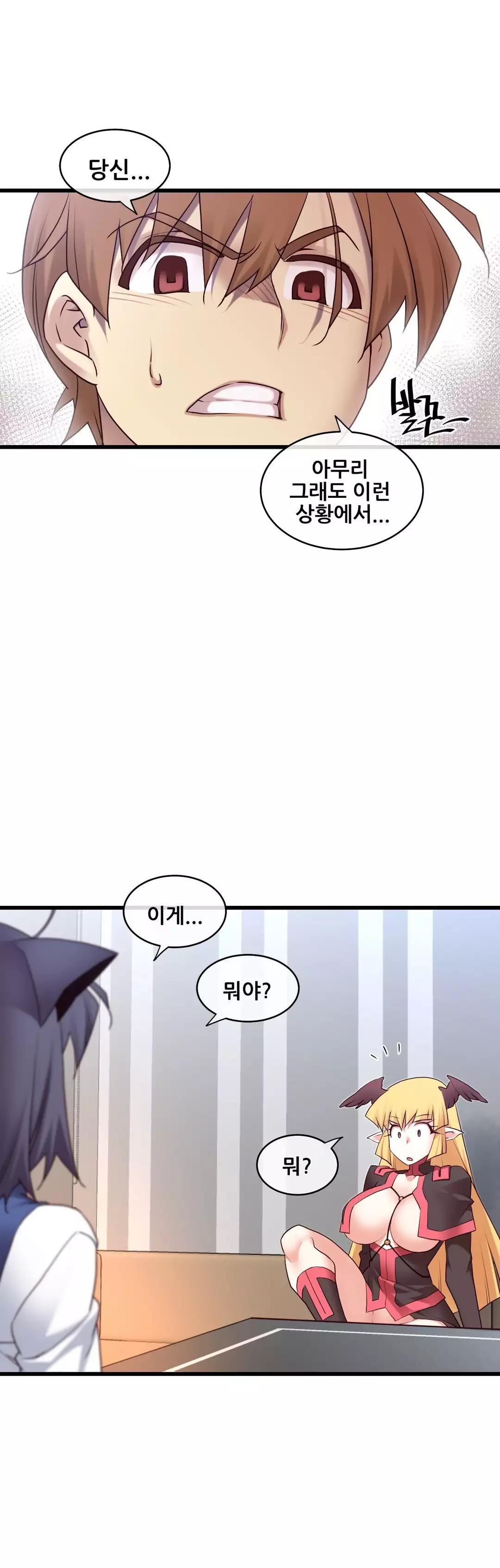 Master in My Dreams Ch.90-125