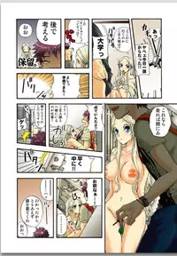 リリィがヤラせてあげる