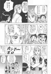 [Momoyama Jirou] Abunai Reiko Sensei 2