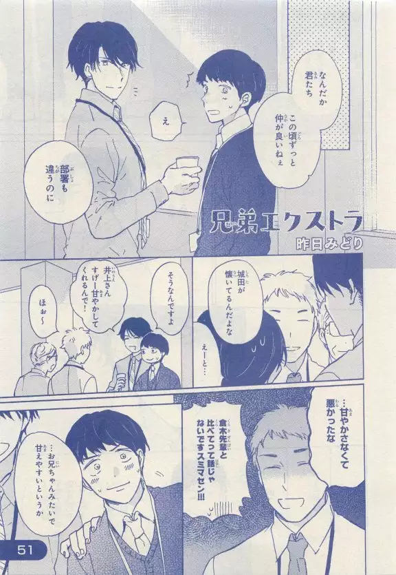 JUNK!BOY 2015 はるやすみ