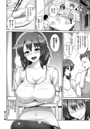 ヒトヅマジワリ【DMM限定版】