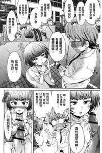 Mechax Shiyo | 翻天覆地的幹吧