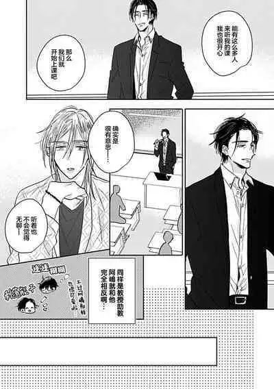 嶋老师太可爱了我忍不住