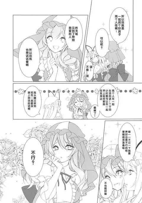 Konna ni Kawaii Kanojo wa Ari? Nashi?