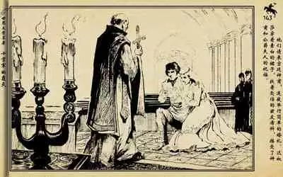 十字军的覆灭 黄云松 张昌洵绘 岭南美术出版社 上+下