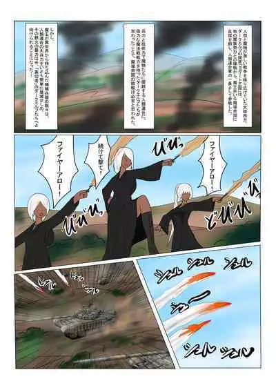 The End of the Exiled Dark Elf