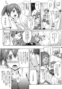 [Shinozuka Jouji] Hatsukoi Motion