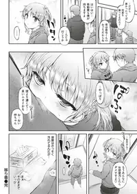 COMIC Kairakuten BEAST 2018-02 [Digital]