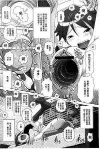 [Low] Best Erection! Low tanpen Kessaku-sen [Chinese]