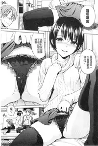 [Sugaishi] Tabezakari | 食色發育期 [Chinese] [keylun掃本中文版]