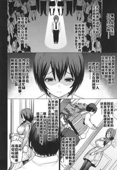 母である前に + 番外編