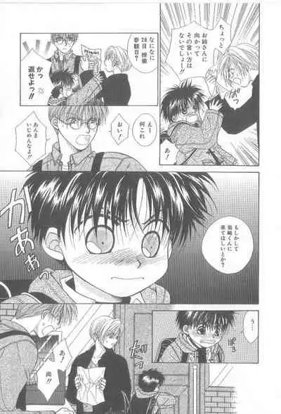 Amai Mono ni wa Goyoujin!