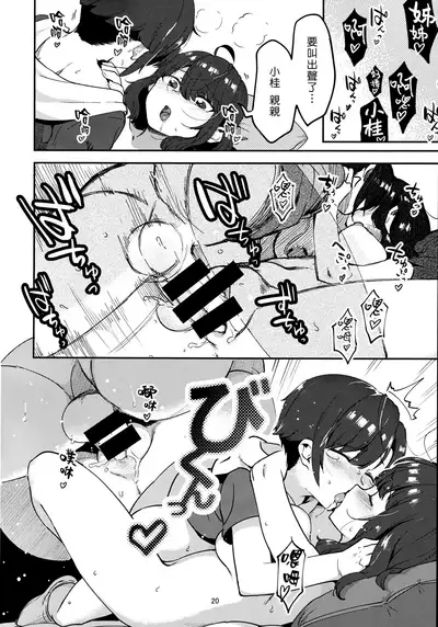 (C95) [nemuke？ (似せ)] Mukashi Shiteta Shitei | 曾經嘗過禁果的姊弟 [Chinese] [漢化組漢化組×夢中璞影]