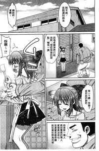 [Ma-kurou] Muriyari Hametai | 好想強壓硬上妳喔 [Chinese]