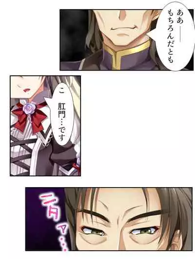 [アロマコミック]異世界で女神を寝取って淫紋●教 1巻