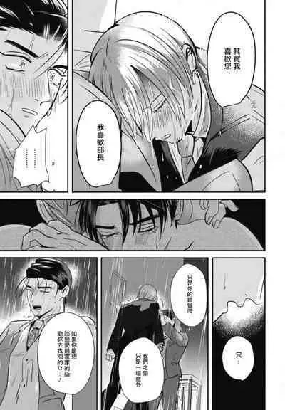 Goshidou no Hodo! | 还请多多指教! Ch. 1-4